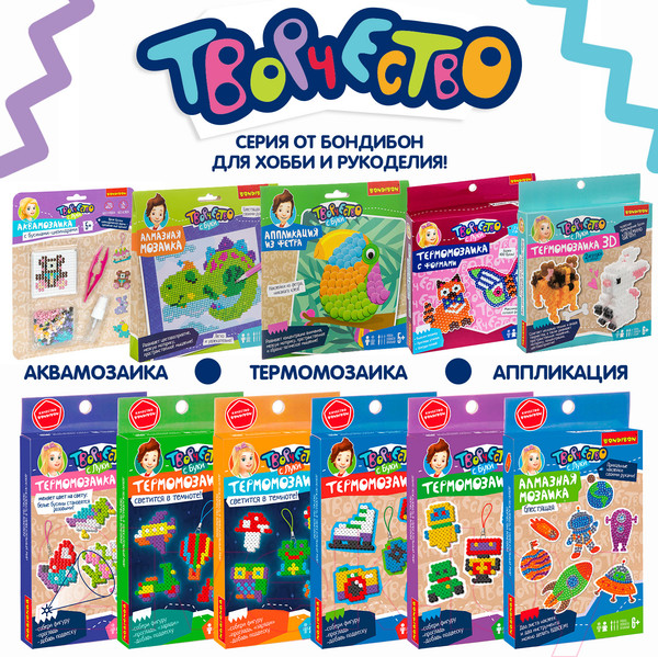 Изображение товара Развивающая игра Bondibon Большая Аквамозаика / ВВ3364