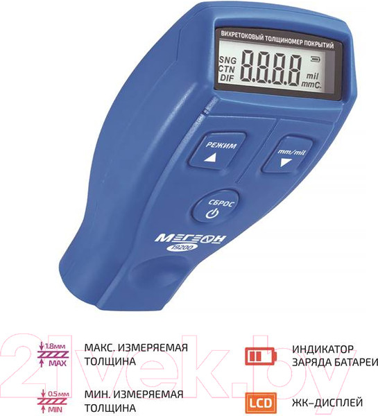 Изображение товара Толщиномер Мегеон 19200 / ПИ-10972