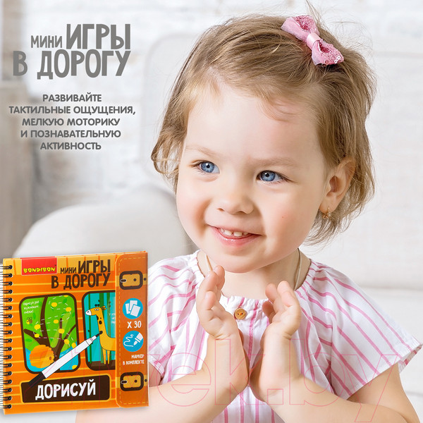 Изображение товара Развивающая книга Bondibon Дорисуй. Уровень сложности начальный / ВВ1953