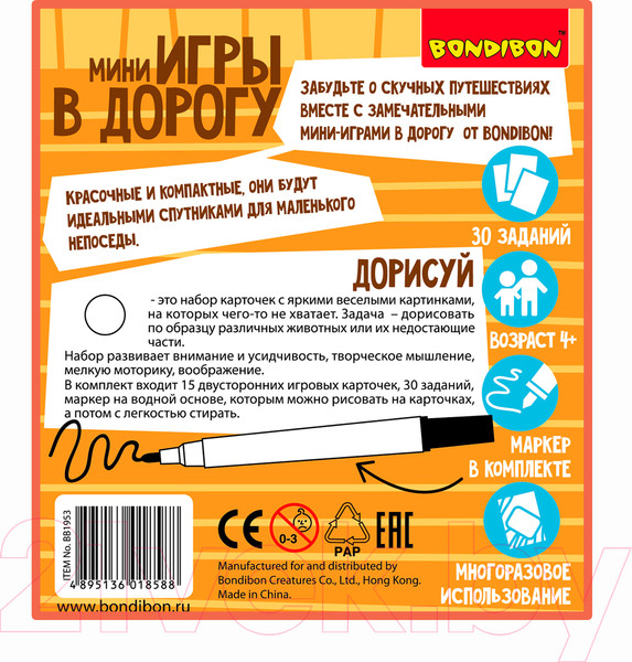 Изображение товара Развивающая книга Bondibon Дорисуй. Уровень сложности начальный / ВВ1953