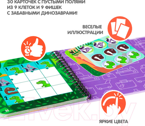 Изображение товара Развивающая книга Bondibon Логистическая игра. Логозавры / ВВ2099