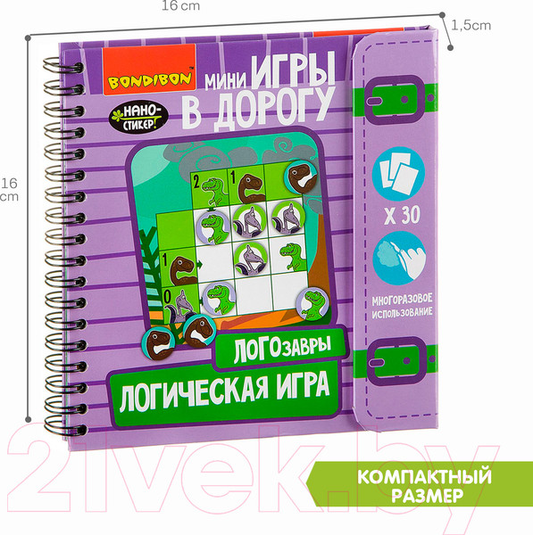 Изображение товара Развивающая книга Bondibon Логистическая игра. Логозавры / ВВ2099