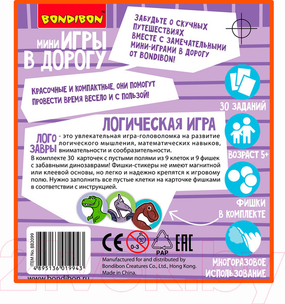 Изображение товара Развивающая книга Bondibon Логистическая игра. Логозавры / ВВ2099