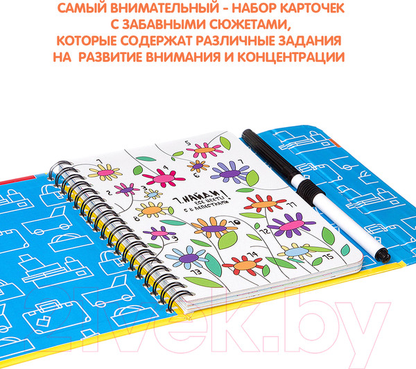 Изображение товара Развивающая книга Bondibon Самый внимательный / ВВ2735
