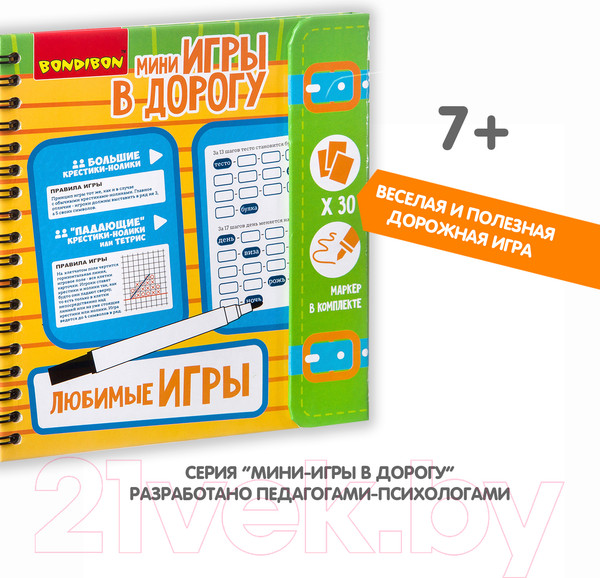 Изображение товара Развивающая книга Bondibon Любимые игры / ВВ2737