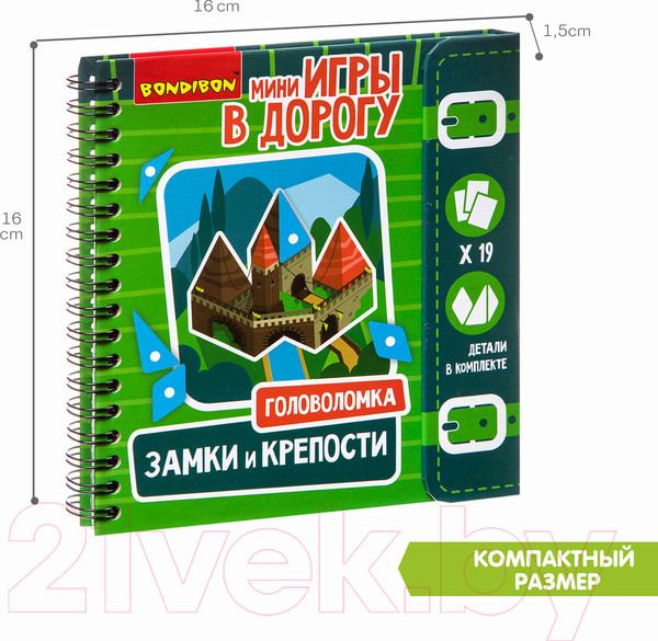 Изображение товара Развивающая книга Bondibon Головоломка замки и крепости / ВВ2739