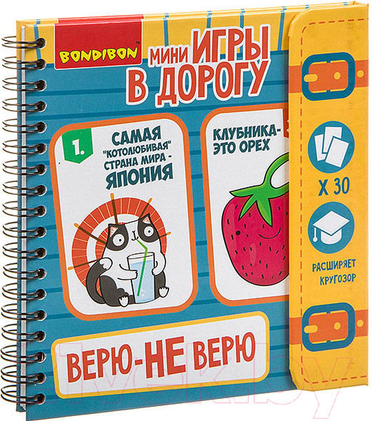 Изображение товара Развивающая книга Bondibon Верю - не верю / ВВ3361