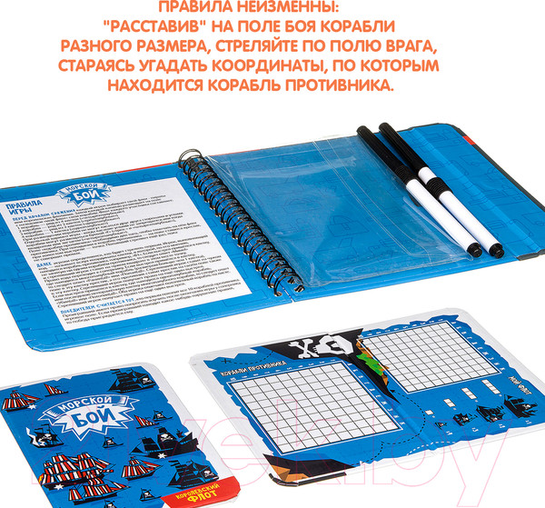 Изображение товара Развивающая книга Bondibon Морской бой / ВВ3411