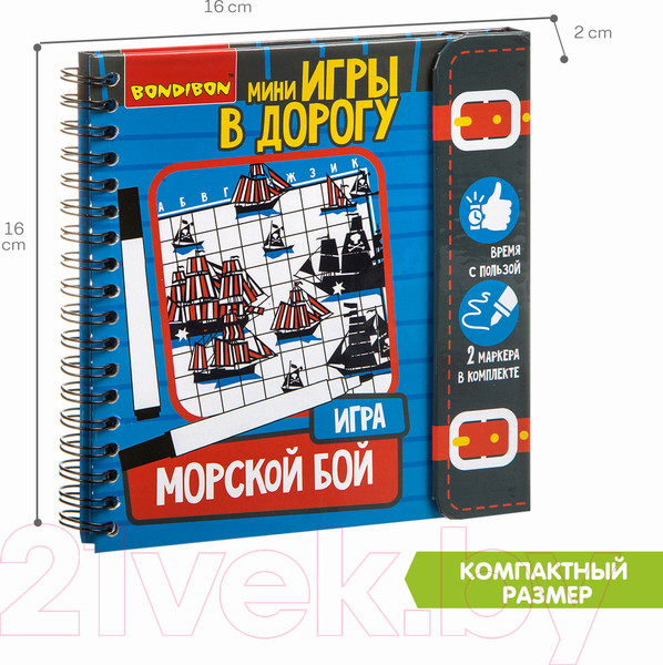 Изображение товара Развивающая книга Bondibon Морской бой / ВВ3411