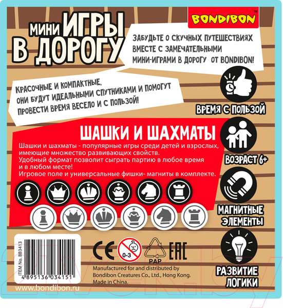 Изображение товара Набор настольных игр Bondibon Шашки и шахматы / ВВ3413