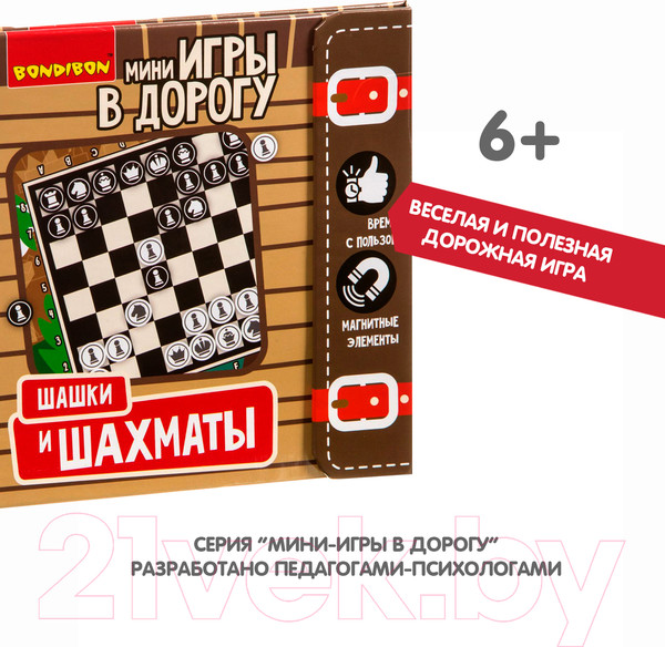 Изображение товара Набор настольных игр Bondibon Шашки и шахматы / ВВ3413
