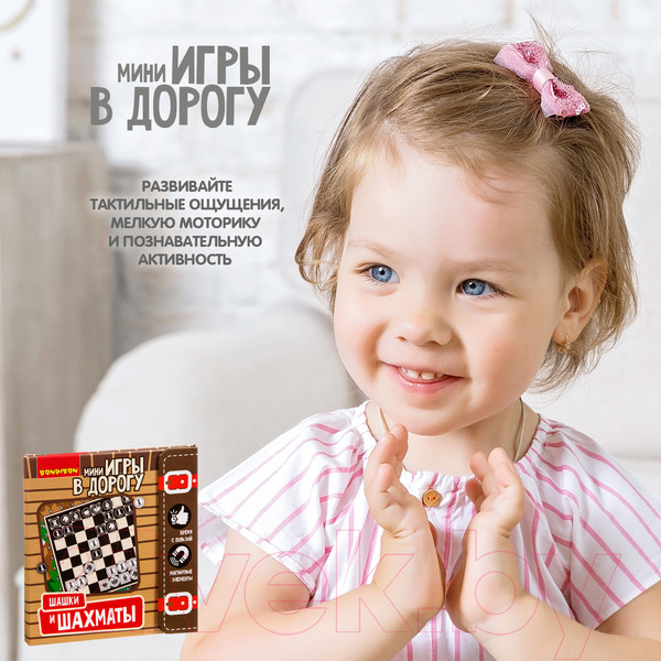 Изображение товара Набор настольных игр Bondibon Шашки и шахматы / ВВ3413