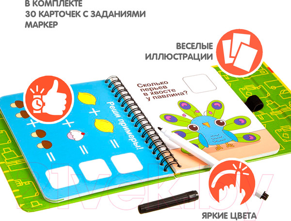 Изображение товара Развивающая книга Bondibon Малыши считают 3+ / ВВ3952