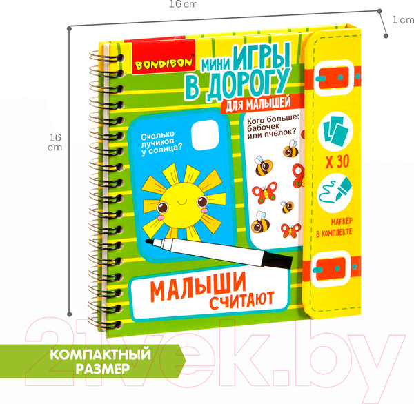 Изображение товара Развивающая книга Bondibon Малыши считают 3+ / ВВ3952
