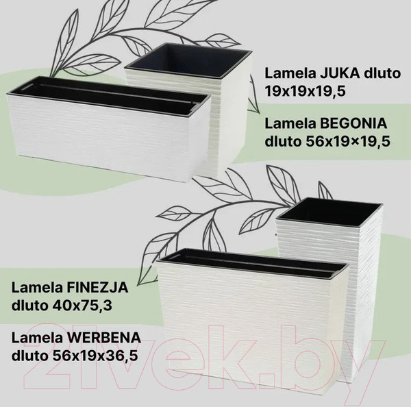 Изображение товара Кашпо Lamela Juka Dluto LA599-74 (кремовый)