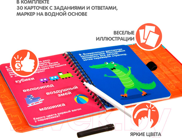 Изображение товара Развивающая книга Bondibon Задачи на внимание и память 6+ / ВВ3954