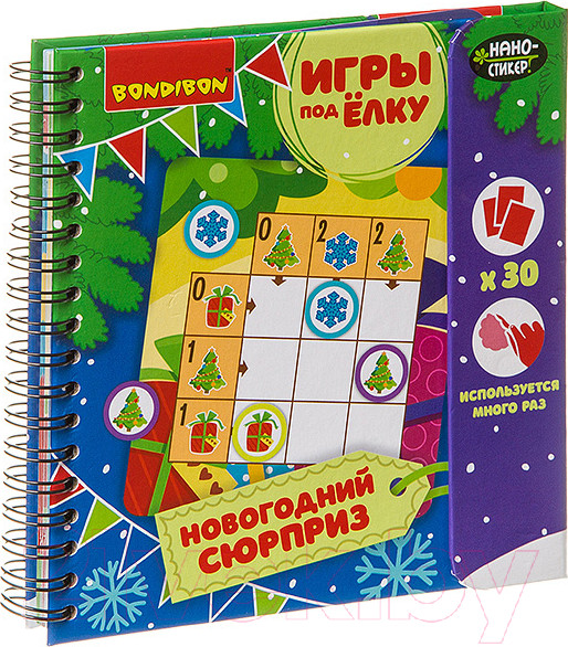 Изображение товара Развивающая книга Bondibon Новогодняя серия. Новогодний сюрприз / ВВ3542