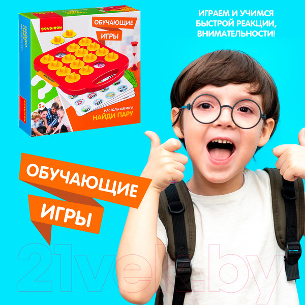 Изображение товара Развивающая игра Bondibon Найди пару / ВВ2411