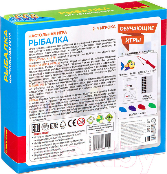 Изображение товара Развивающая игра Bondibon Рыбалка / ВВ3157