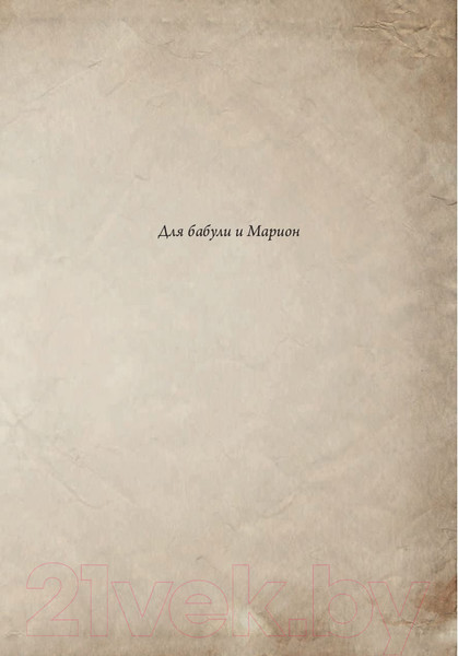 Изображение товара Книга Эксмо Маленькая злая книга (Мист М.)