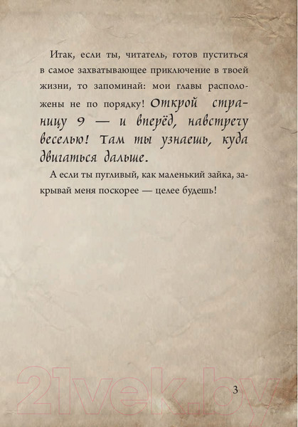 Изображение товара Книга Эксмо Маленькая злая книга (Мист М.)