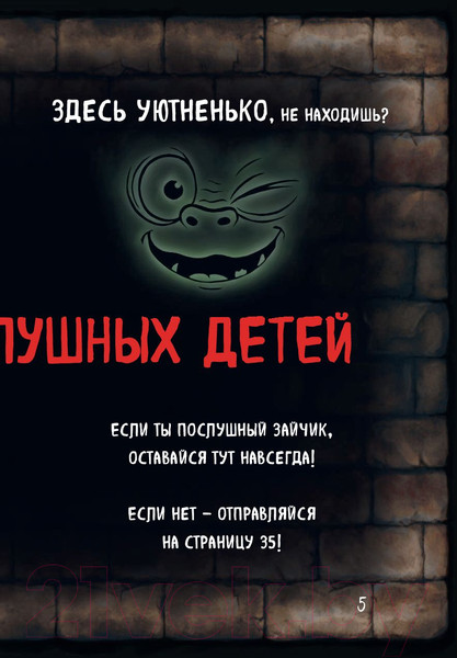 Изображение товара Книга Эксмо Маленькая злая книга (Мист М.)