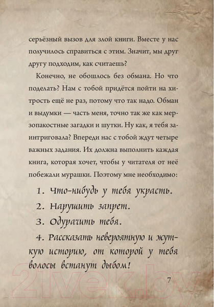 Изображение товара Книга Эксмо Маленькая злая книга (Мист М.)