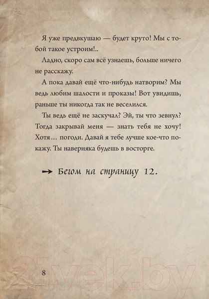 Изображение товара Книга Эксмо Маленькая злая книга (Мист М.)