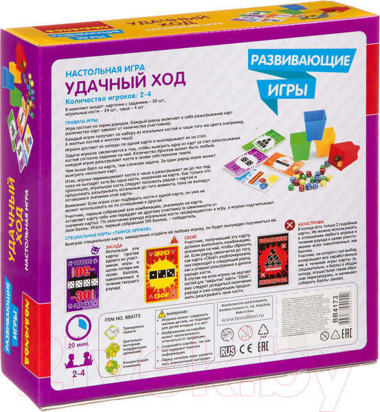 Изображение товара Развивающая игра Bondibon Удачный ход / ВВ4173