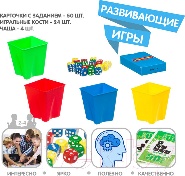 Изображение товара Развивающая игра Bondibon Удачный ход / ВВ4173