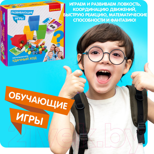 Изображение товара Развивающая игра Bondibon Удачный ход / ВВ4173