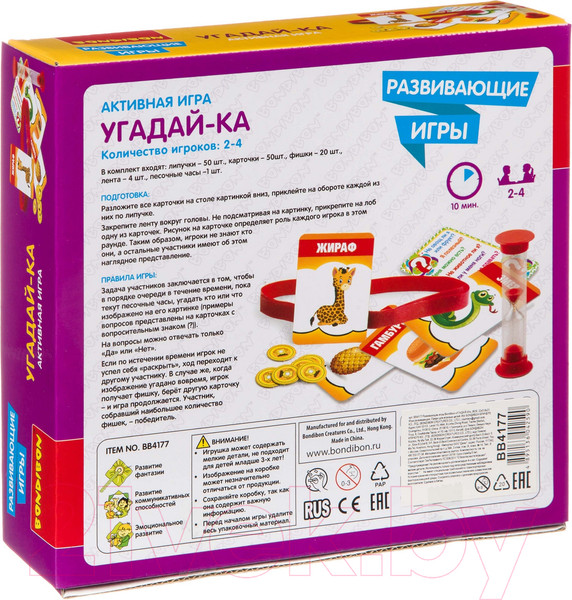 Изображение товара Развивающая игра Bondibon Угадай-ка / ВВ4177