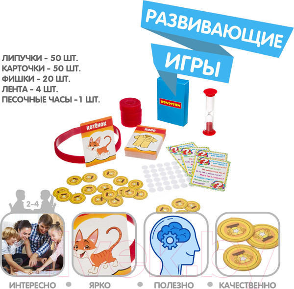 Изображение товара Развивающая игра Bondibon Угадай-ка / ВВ4177