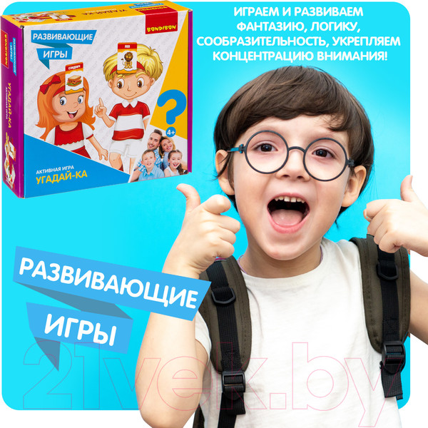 Изображение товара Развивающая игра Bondibon Угадай-ка / ВВ4177