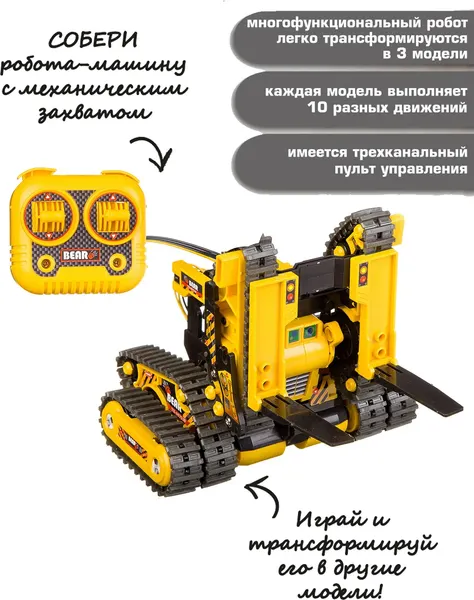 Изображение товара Конструктор управляемый Bondibon Французские опыты. Робот-машина / ВВ3343