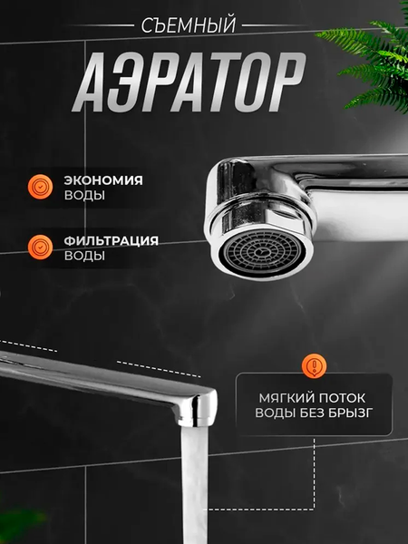 Изображение товара Смеситель Эверест D40 B21-028