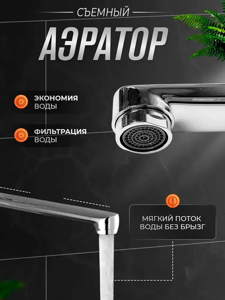 Изображение товара Смеситель Эверест D40 B22-023