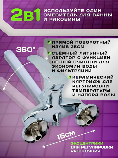 Изображение товара Смеситель Diadonna D80222100