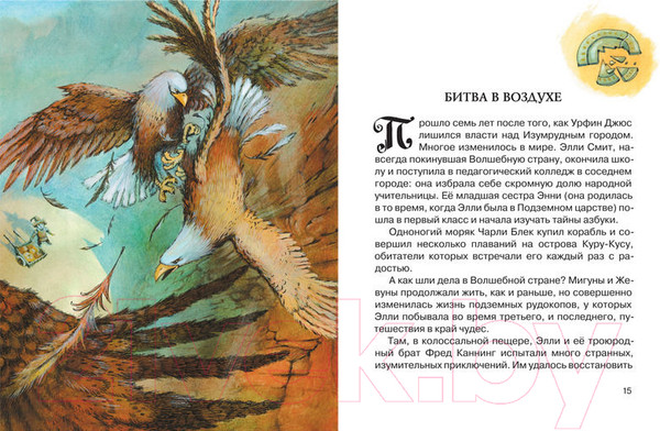 Изображение товара Книга Махаон Огненный бог Марранов (Волков А.)