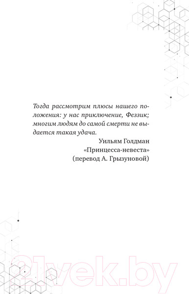 Изображение товара Книга Эксмо Вторжение из Майнкрафта. Книга 2 (Гит А.)
