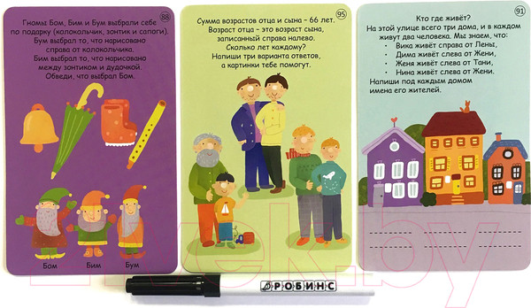 Изображение товара Развивающая книга Робинс Игры для всей семьи / 9785436605067
