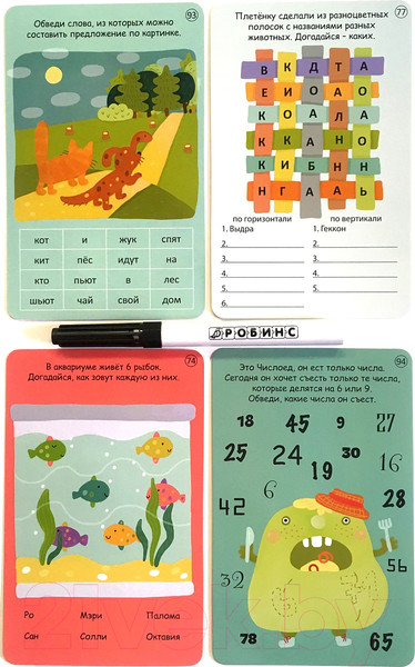 Изображение товара Развивающая книга Робинс Игры для всей семьи / 9785436605067