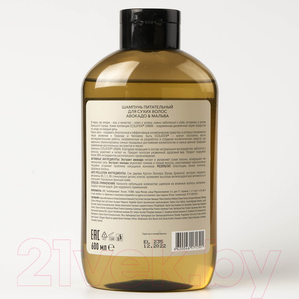 Изображение товара Шампунь для волос Ecolatier Urban д/сухих волос питательный авокадо и мальва (600мл)