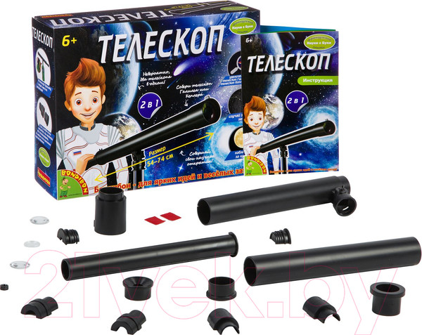 Изображение товара Телескоп Bondibon Французские опыты. Телескоп / ВВ2744