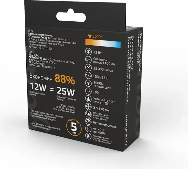 Изображение товара Лампа Gauss GX70 12W 2700K/3000K / 131016112