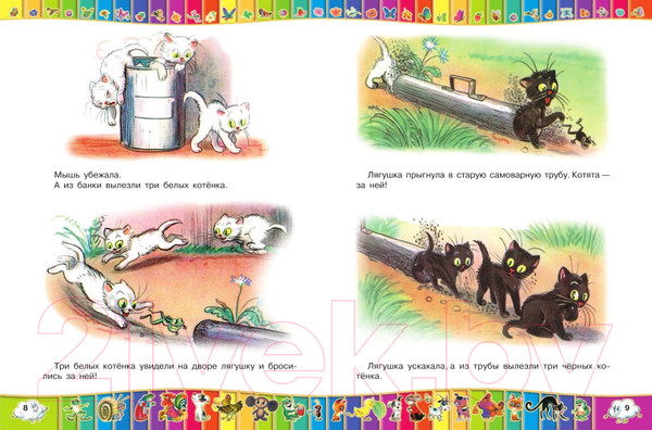 Изображение товара Книга АСТ 50 любимых маленьких сказок (Сутеев В. и др.)