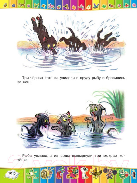 Изображение товара Книга АСТ 50 любимых маленьких сказок (Сутеев В. и др.)