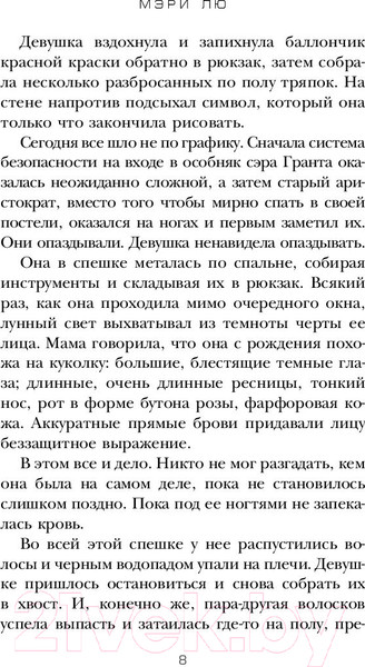 Изображение товара Книга АСТ Бэтмен. Ночной бродяга (Лю М.)
