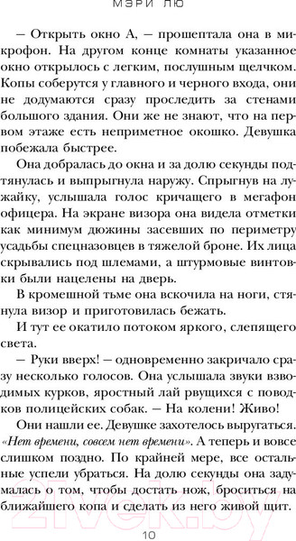 Изображение товара Книга АСТ Бэтмен. Ночной бродяга (Лю М.)