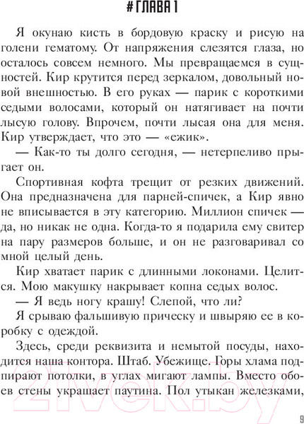 Изображение товара Книга АСТ Бояться нужно молча (Британ М.)